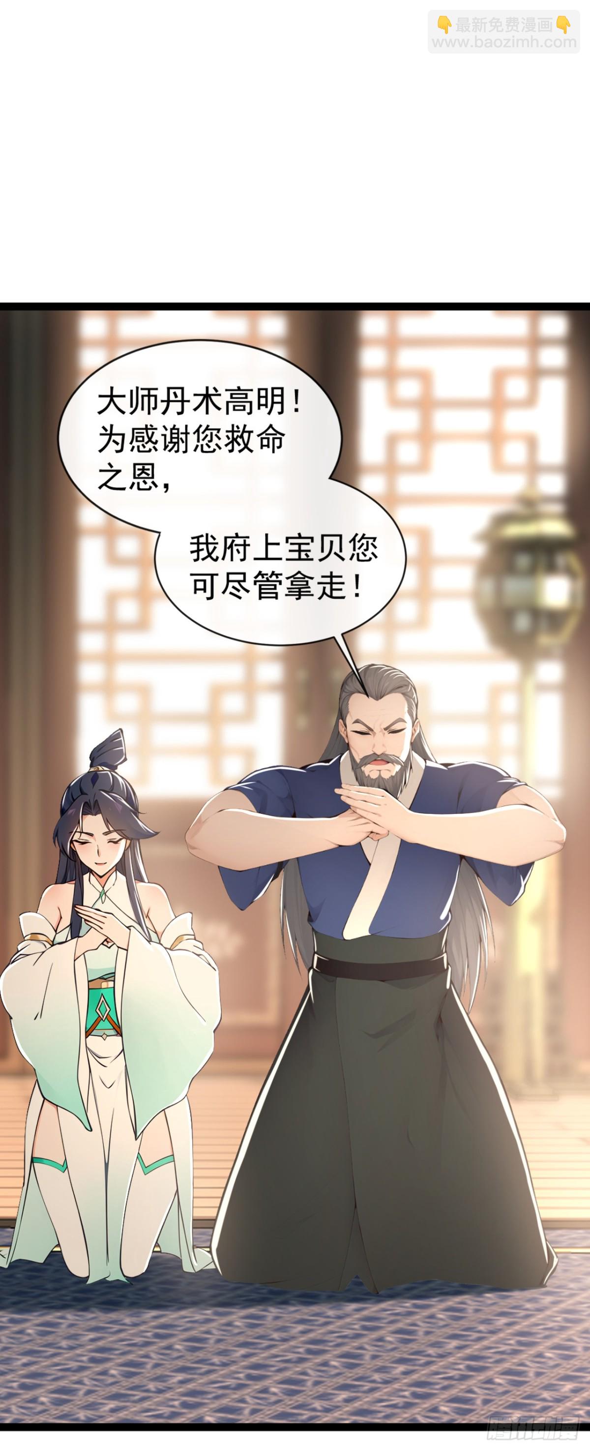 第197话 荒古王朝打来了！-第197话