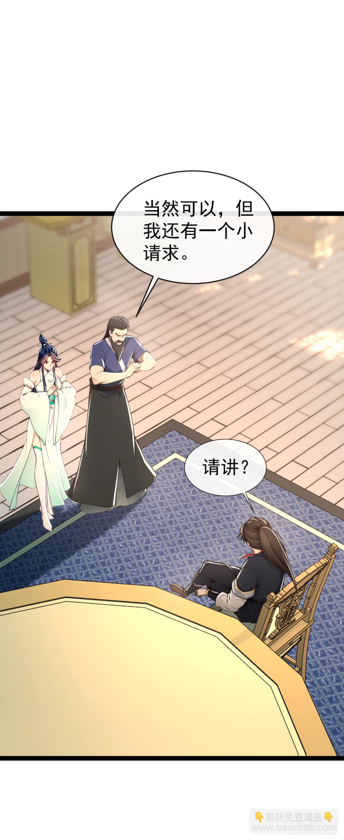 第197话 荒古王朝打来了！-第197话