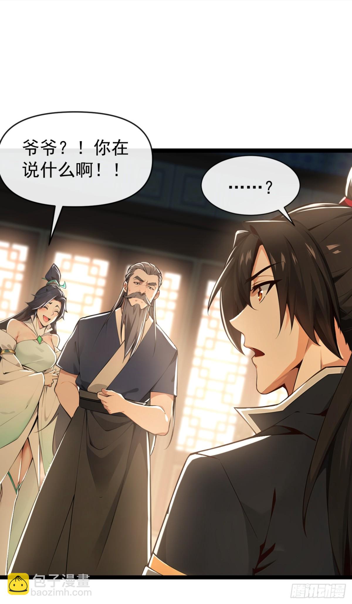 第197话 荒古王朝打来了！-第197话