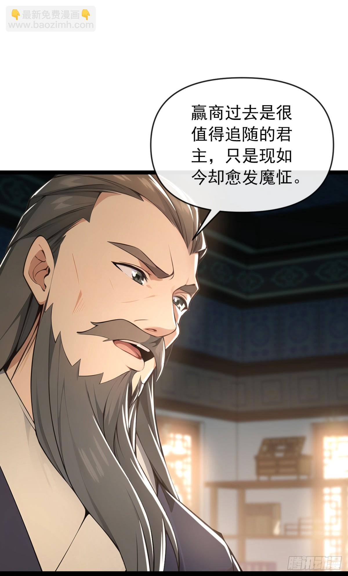 第197话 荒古王朝打来了！-第197话
