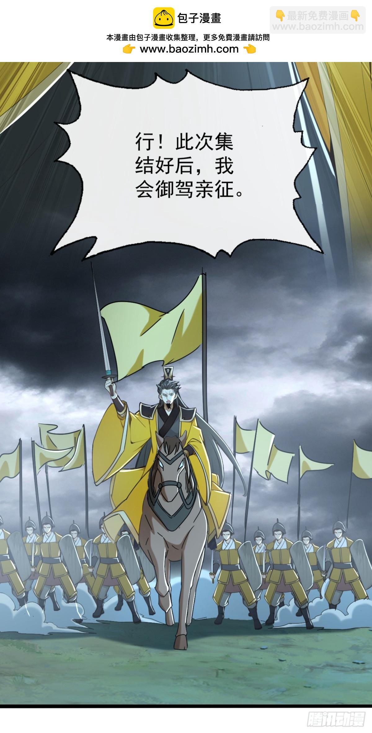 第197话 荒古王朝打来了！-第197话