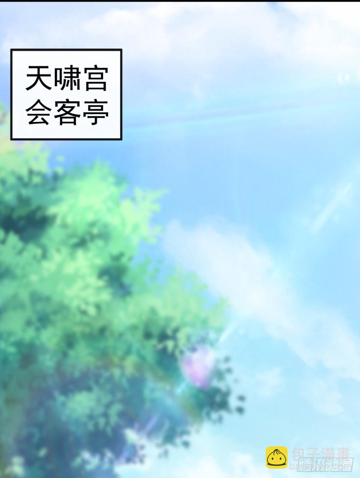 第197话 荒古王朝打来了！-第197话