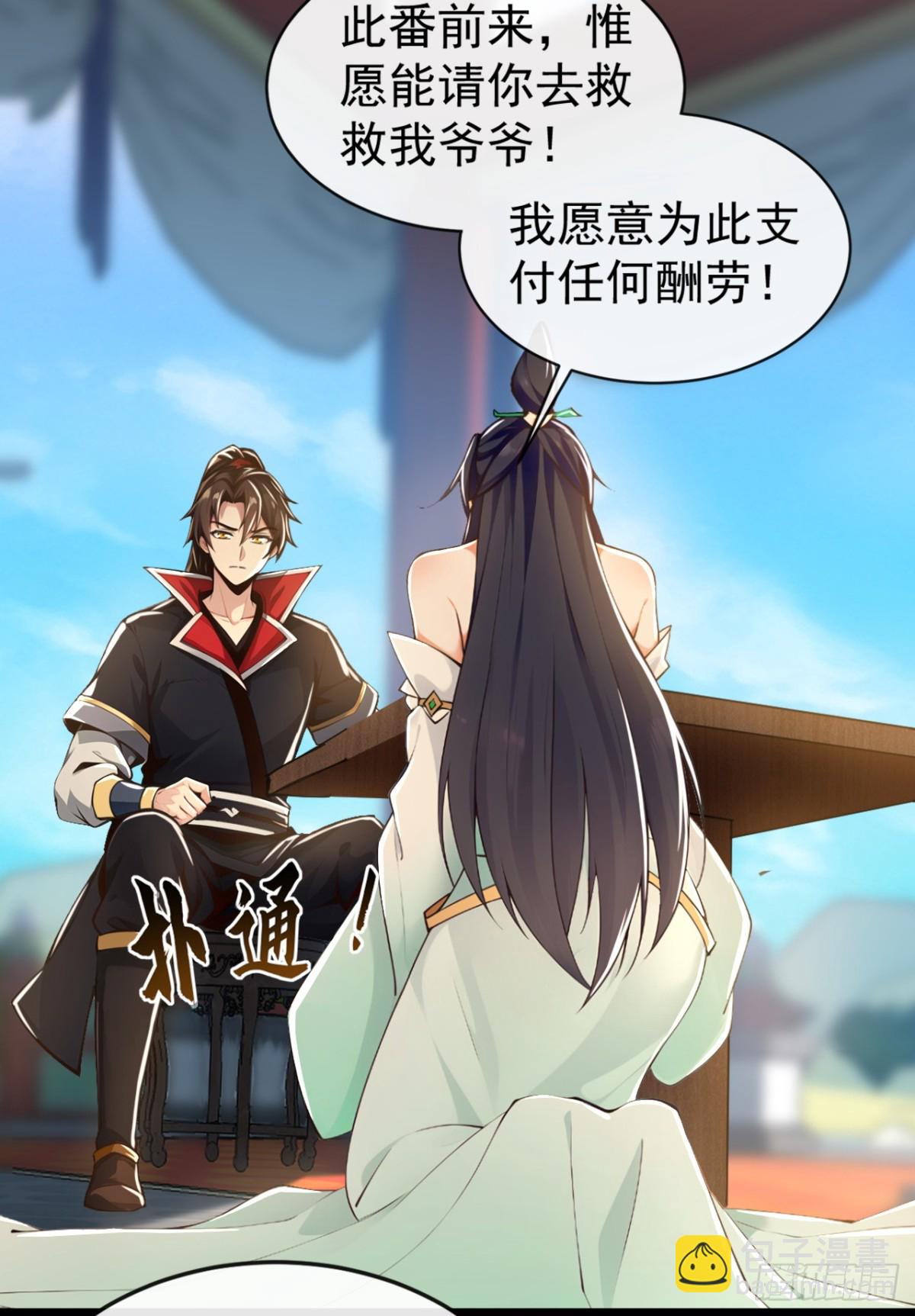第197话 荒古王朝打来了！-第197话