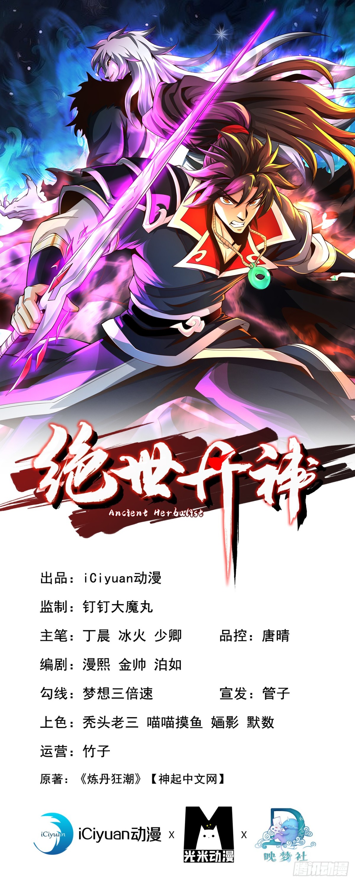 第199话 老东西该进棺材了-第199话