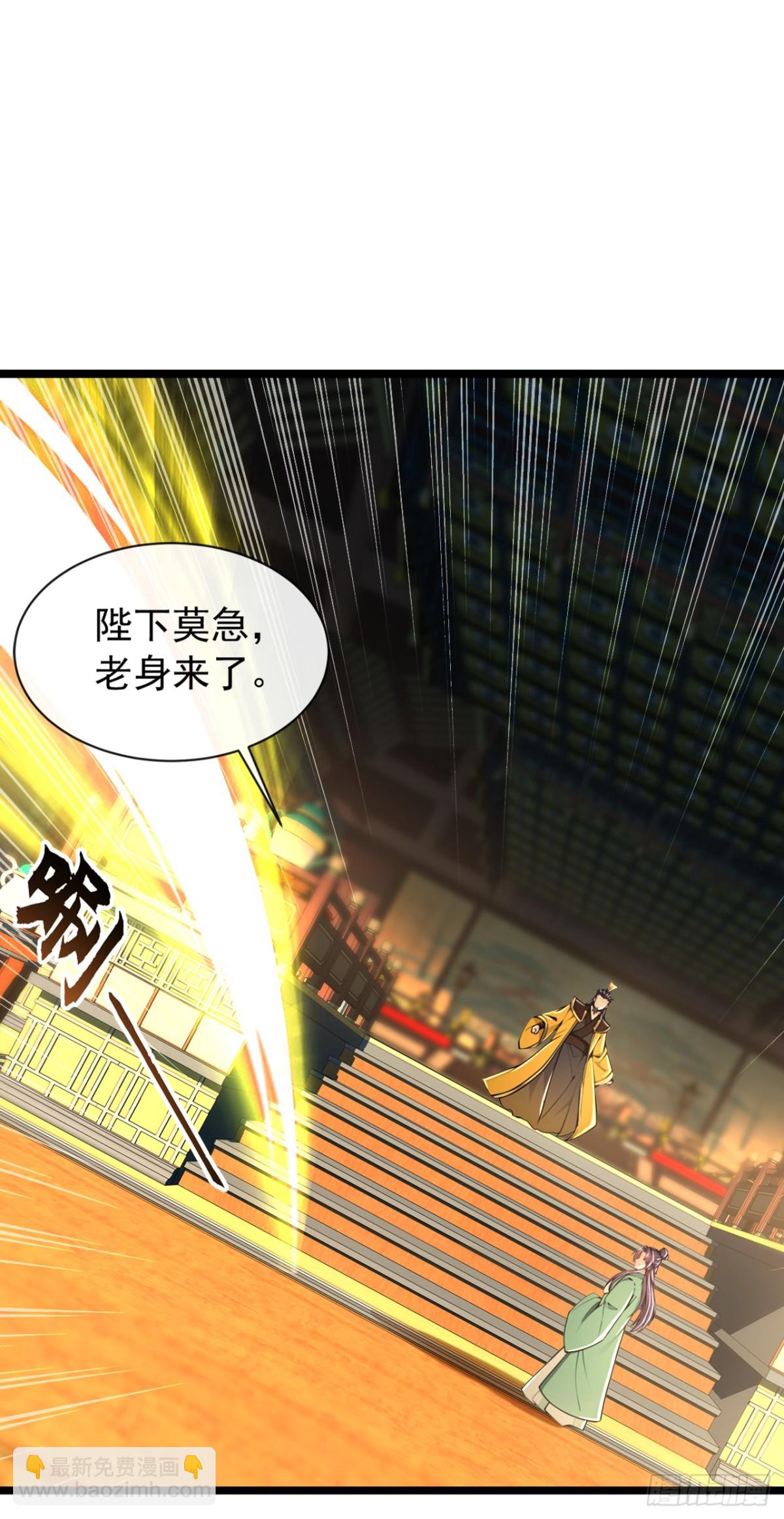 第199话 老东西该进棺材了-第199话