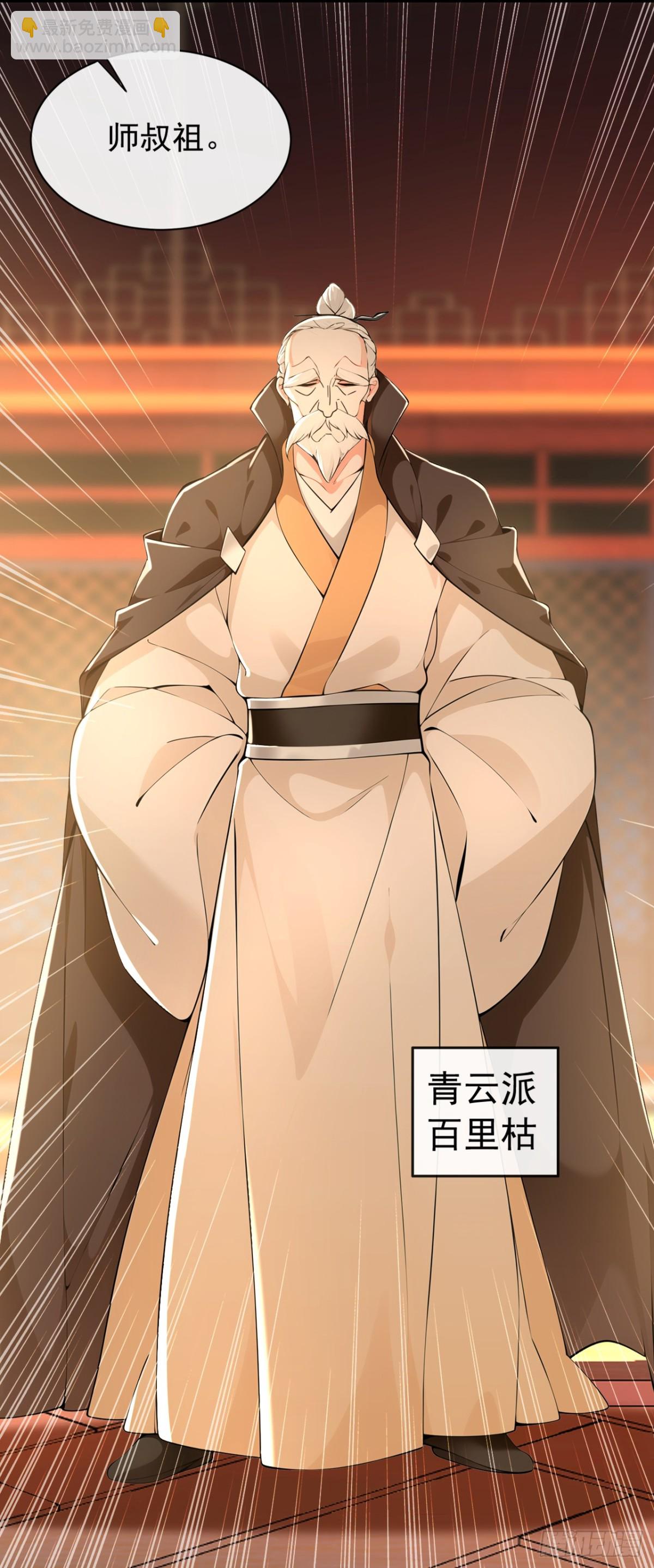 第199话 老东西该进棺材了-第199话
