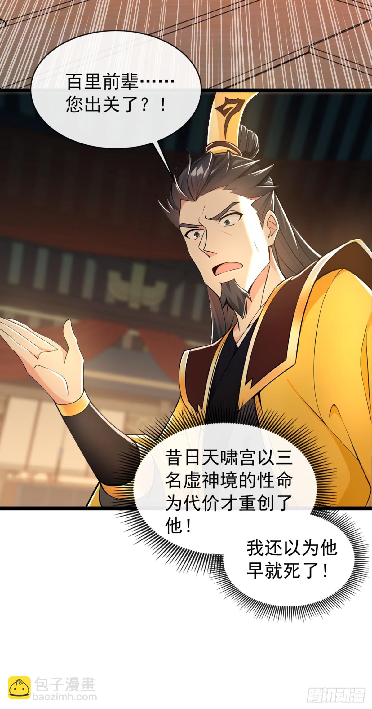 第199话 老东西该进棺材了-第199话