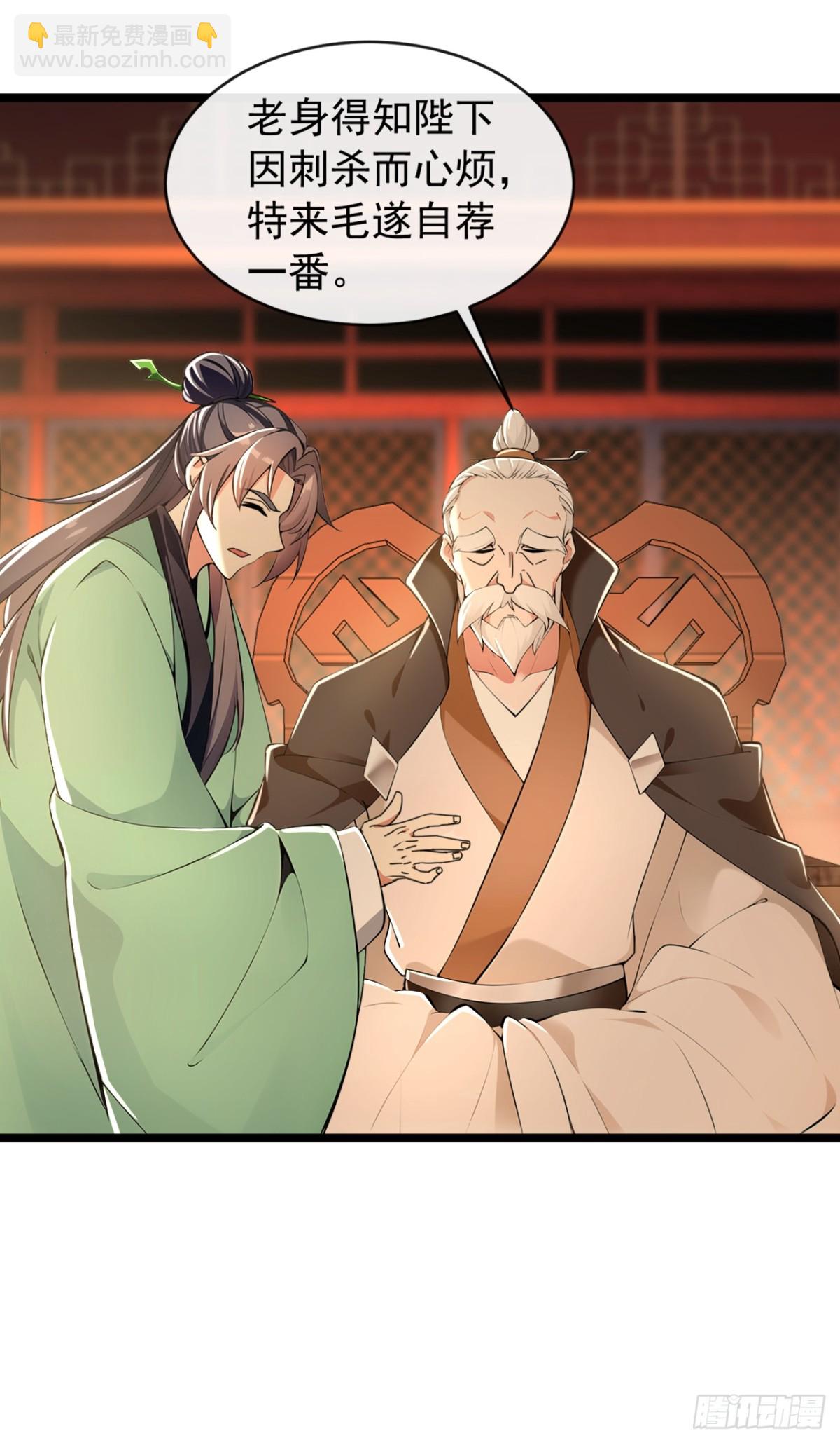 第199话 老东西该进棺材了-第199话