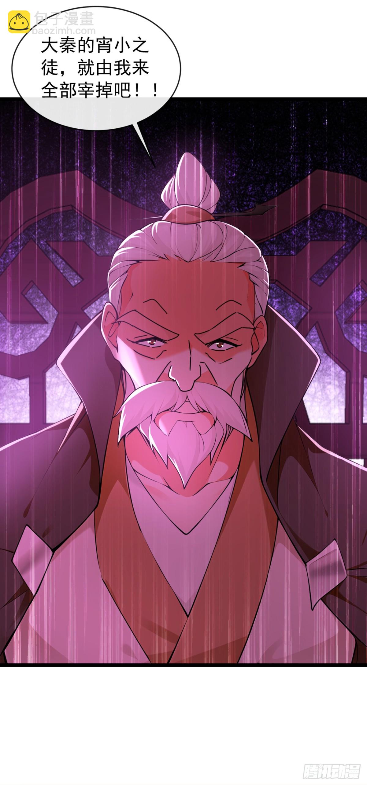 第199话 老东西该进棺材了-第199话
