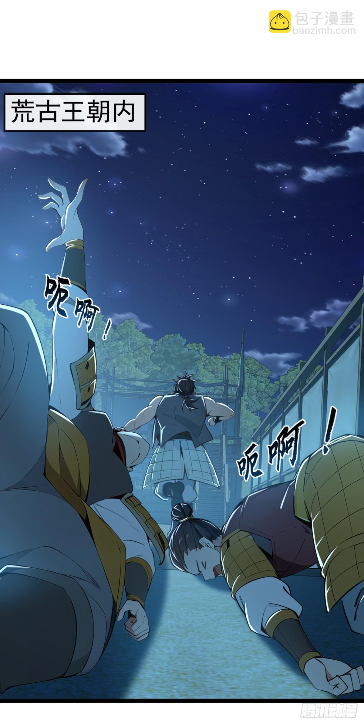 第199话 老东西该进棺材了-第199话
