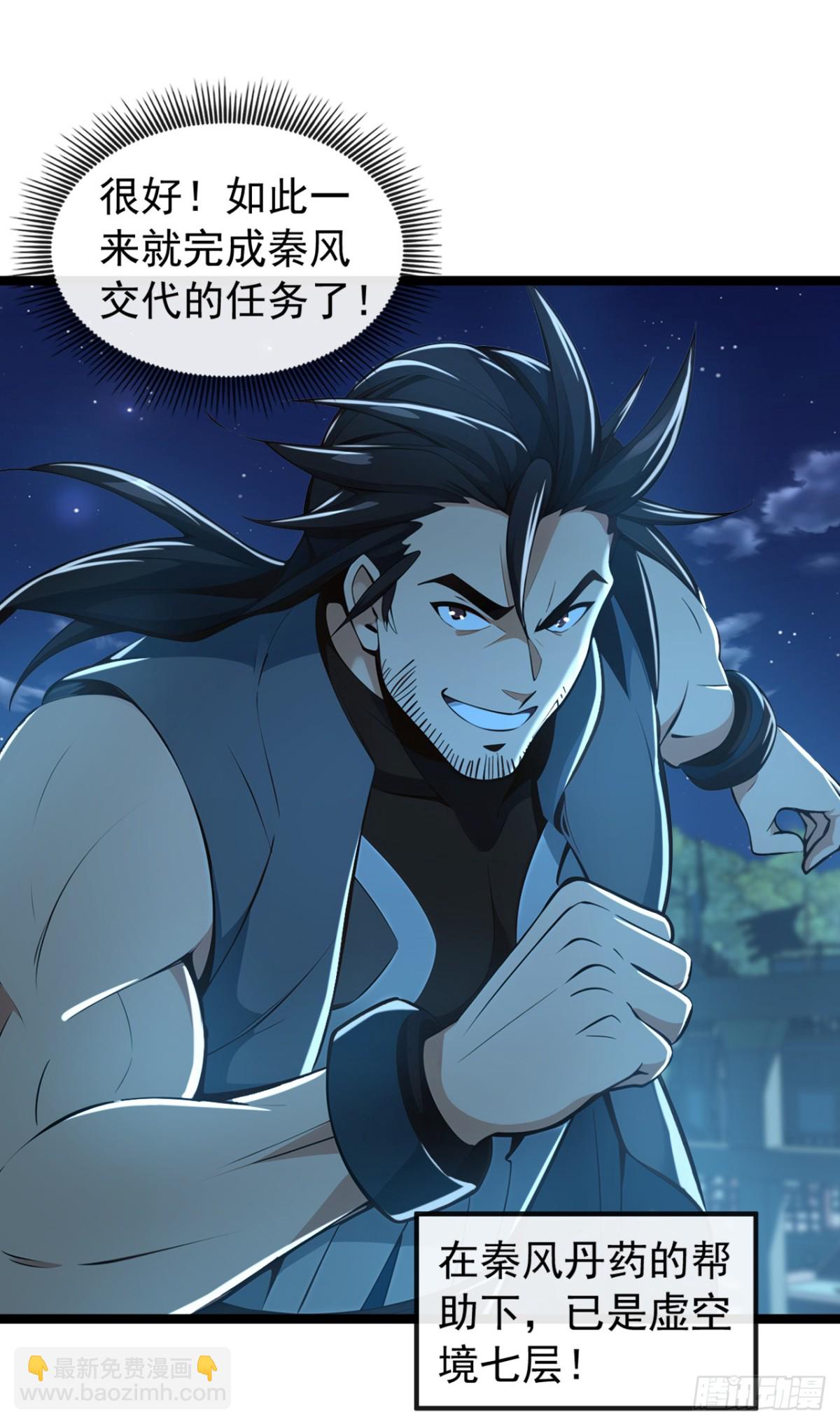 第199话 老东西该进棺材了-第199话