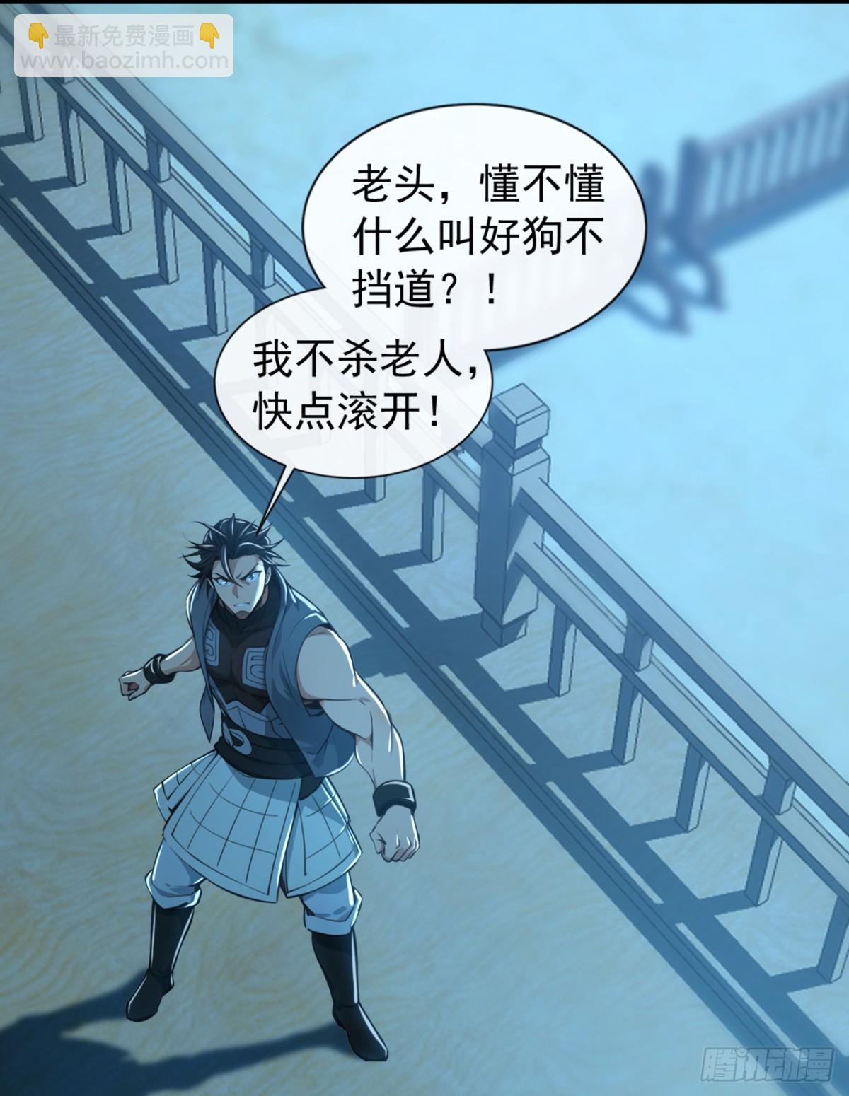 第199话 老东西该进棺材了-第199话