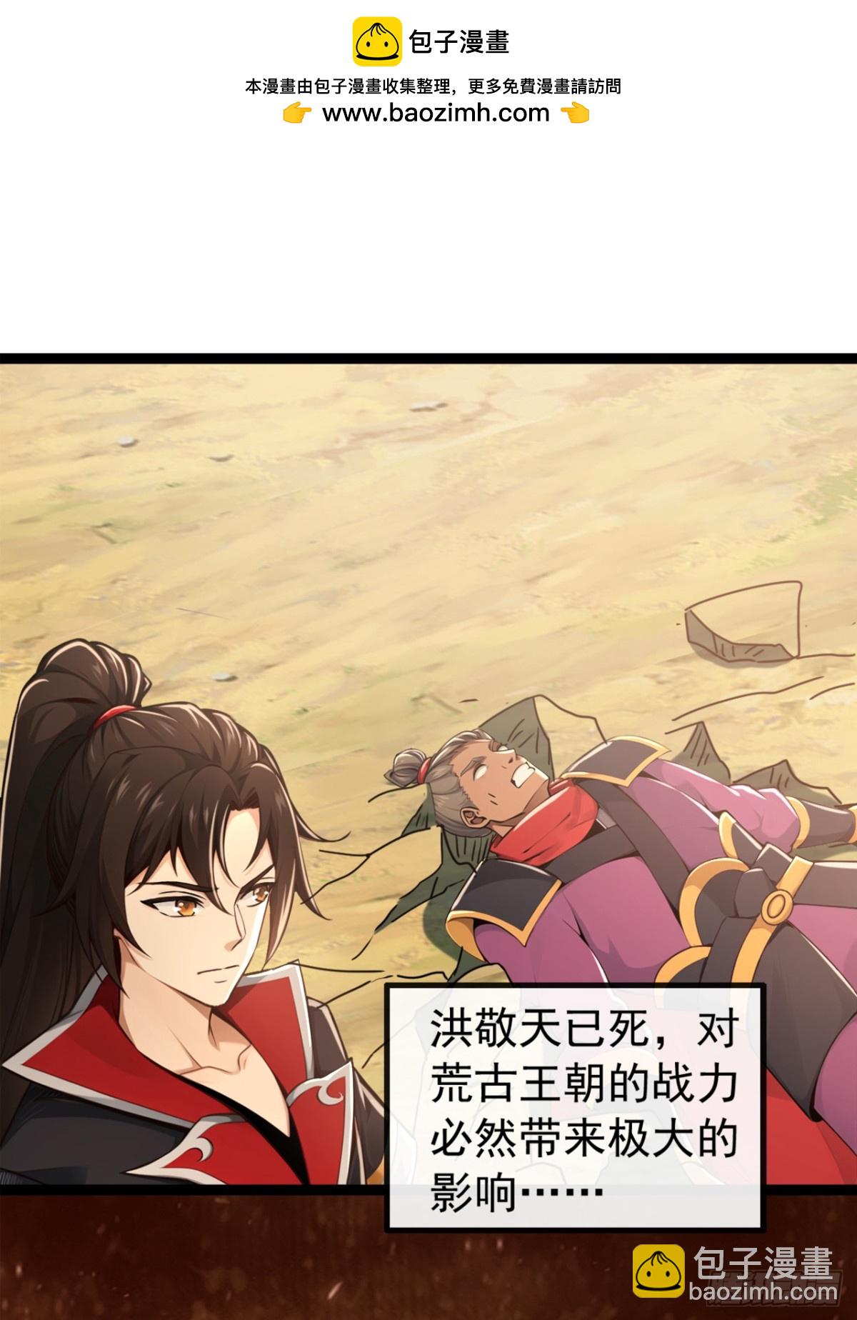 第199话 老东西该进棺材了-第199话