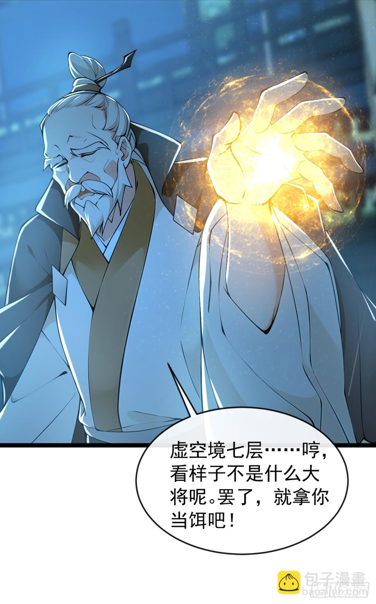第199话 老东西该进棺材了-第199话