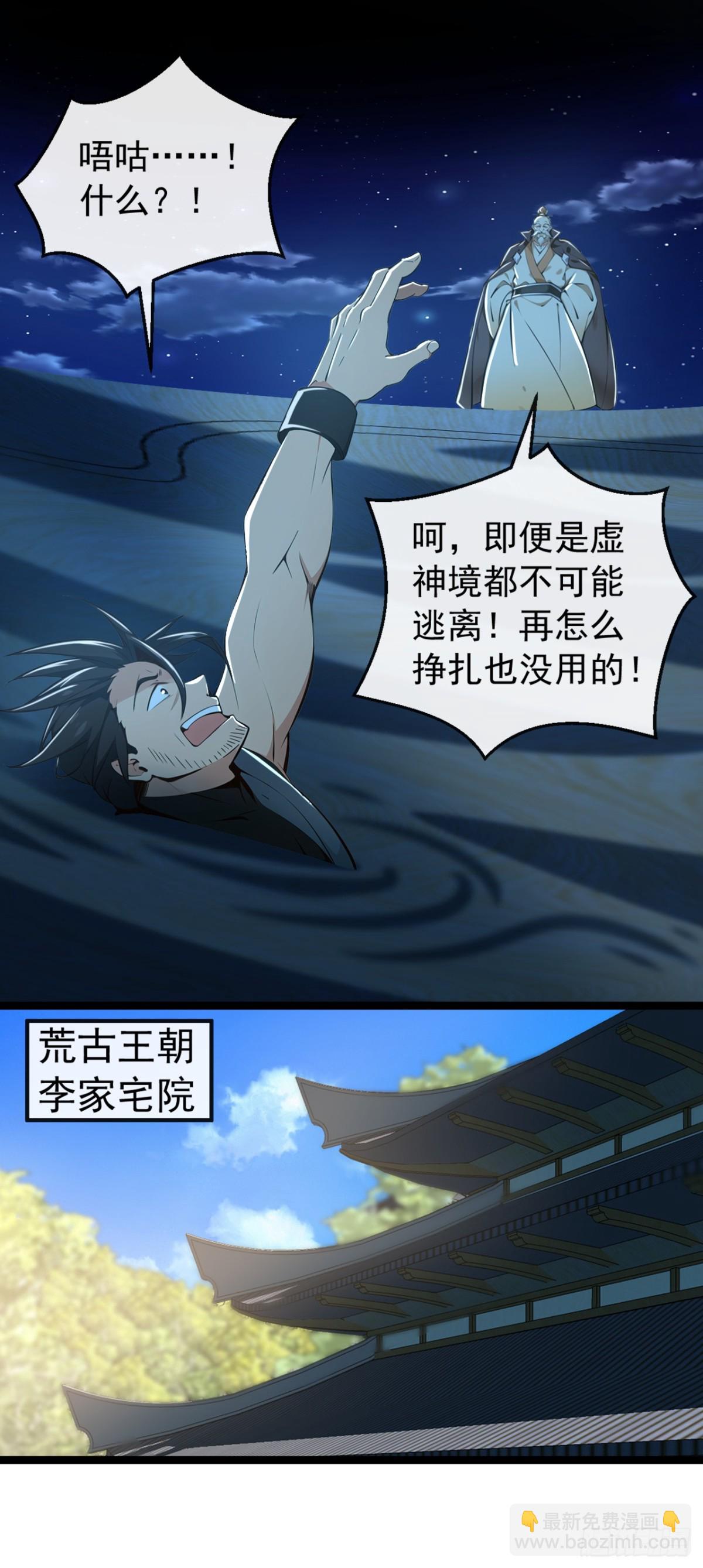 第199话 老东西该进棺材了-第199话