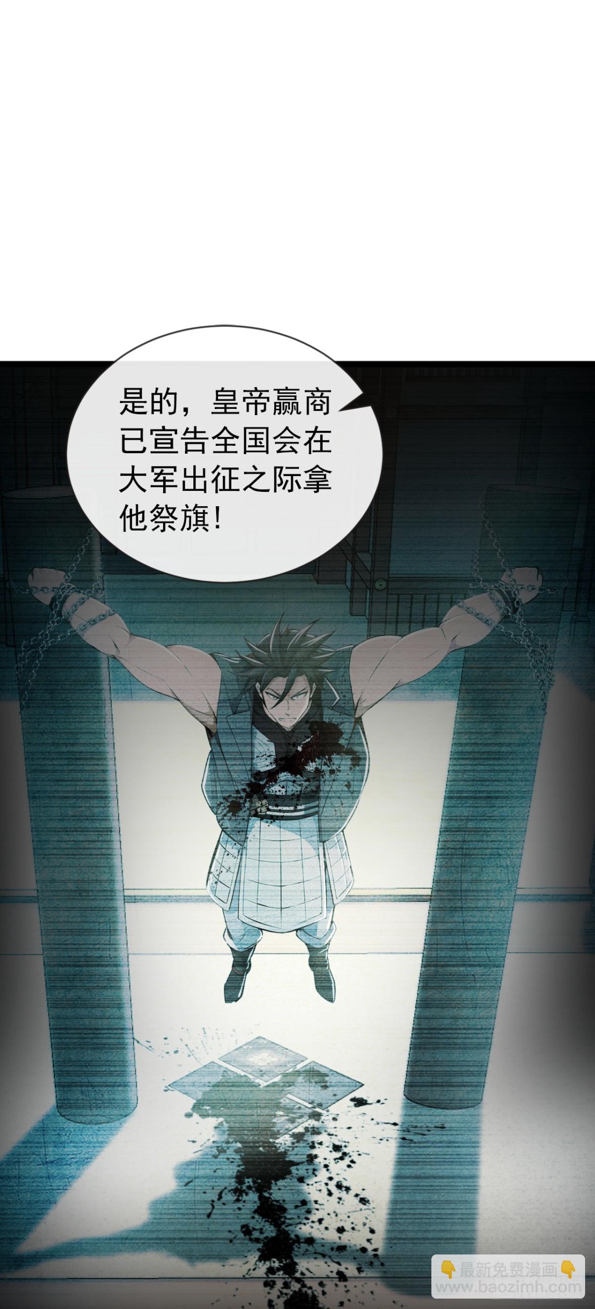 第199话 老东西该进棺材了-第199话