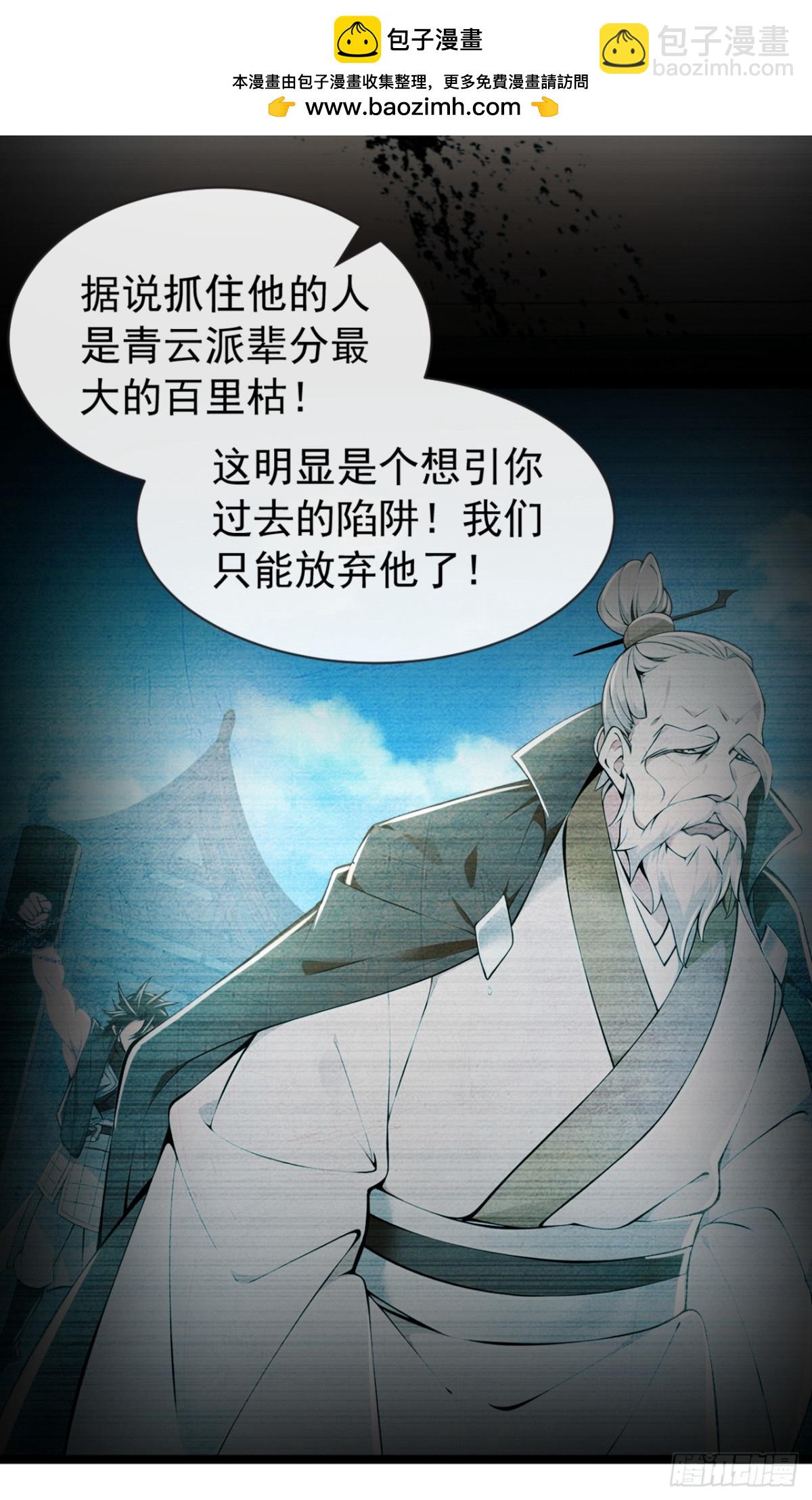 第199话 老东西该进棺材了-第199话