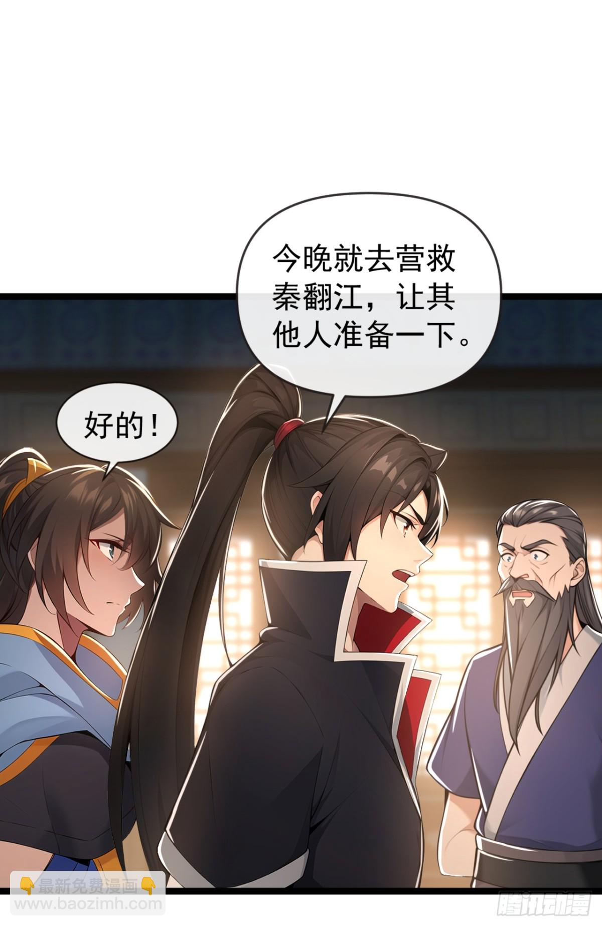 第199话 老东西该进棺材了-第199话