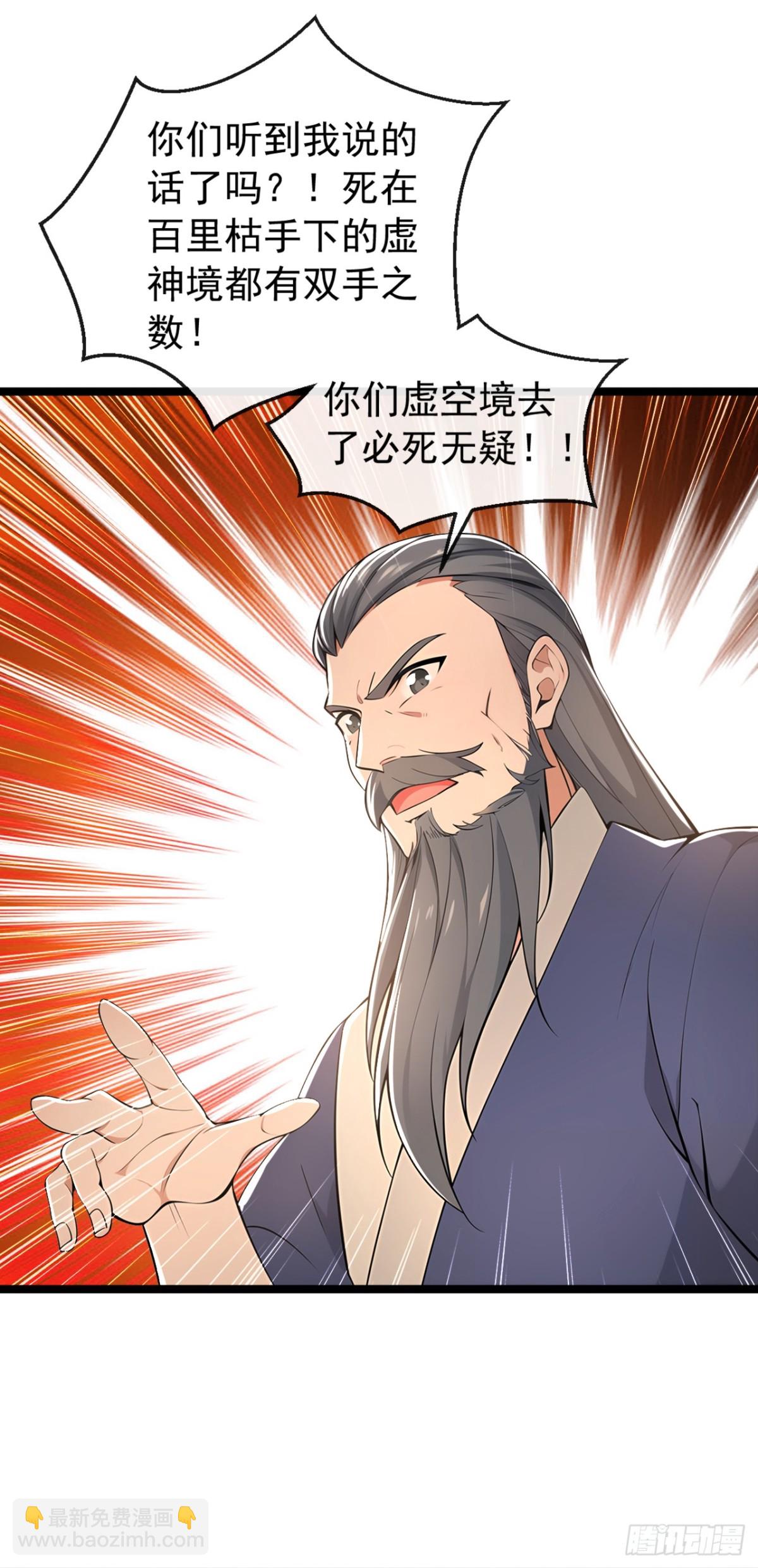第199话 老东西该进棺材了-第199话