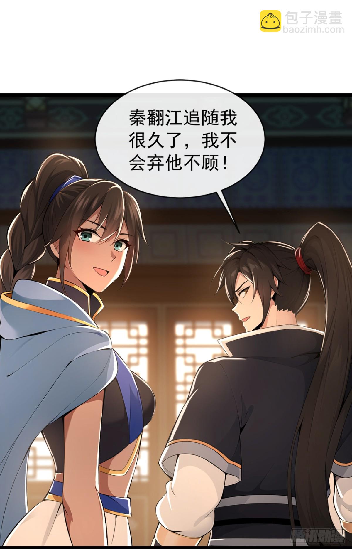 第199话 老东西该进棺材了-第199话