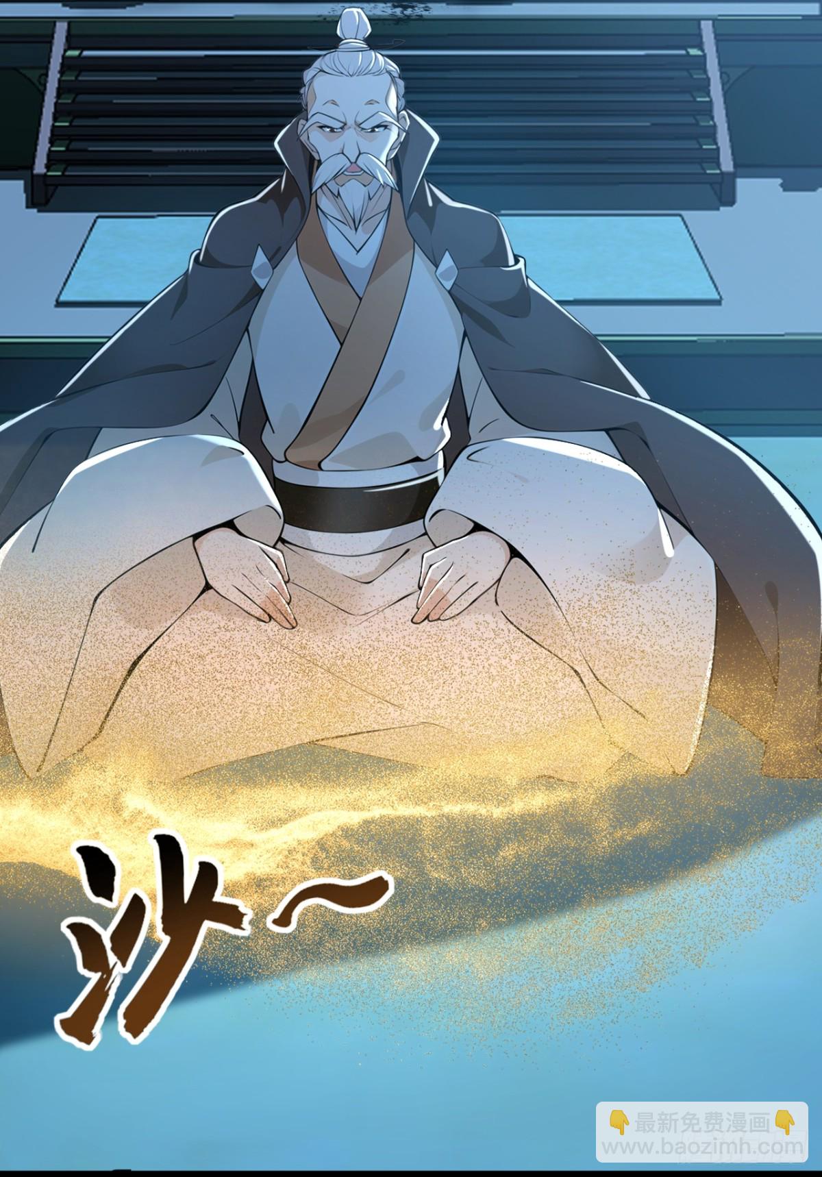 第199话 老东西该进棺材了-第199话