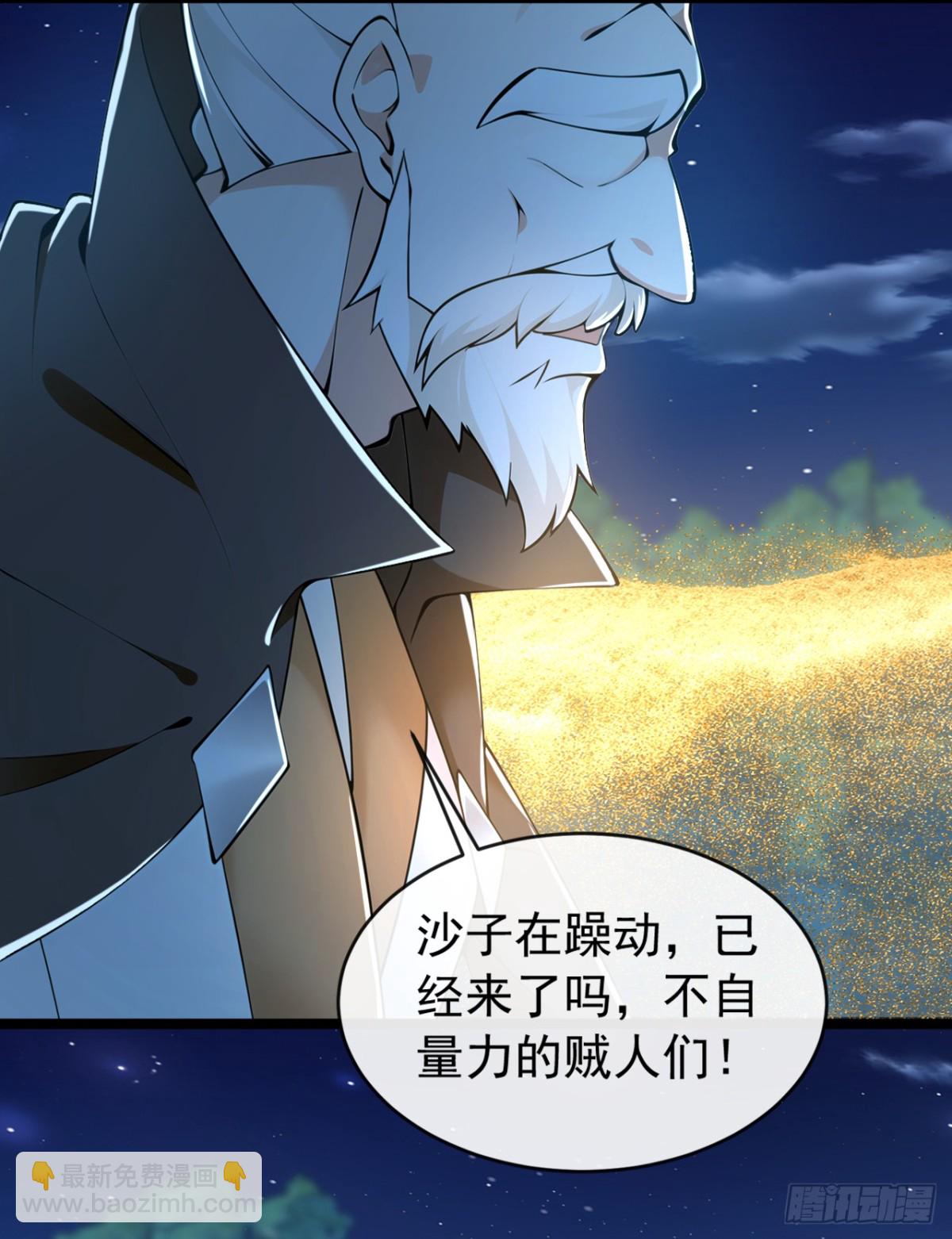 第199话 老东西该进棺材了-第199话
