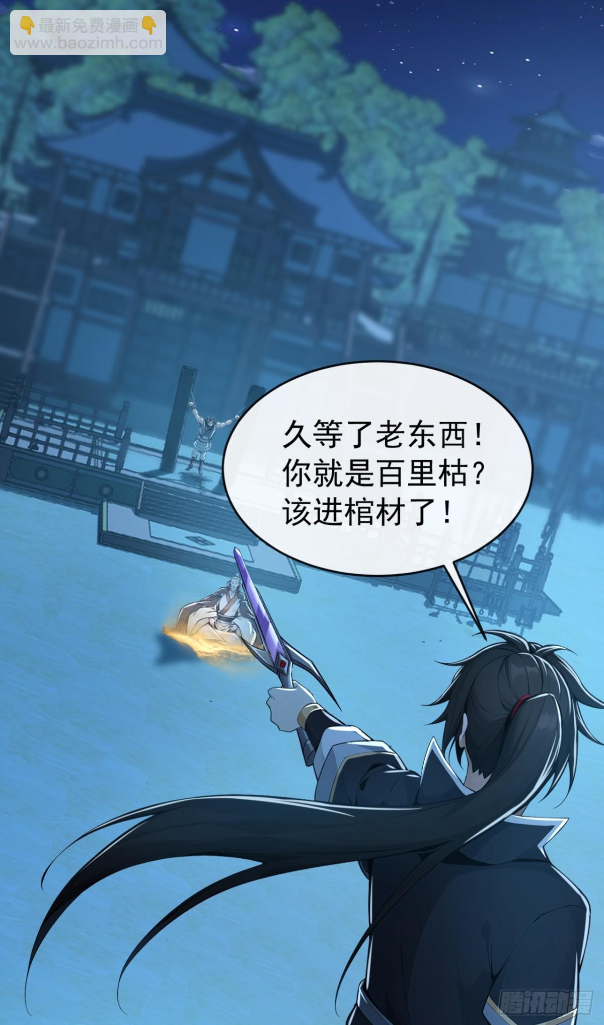 第199话 老东西该进棺材了-第199话