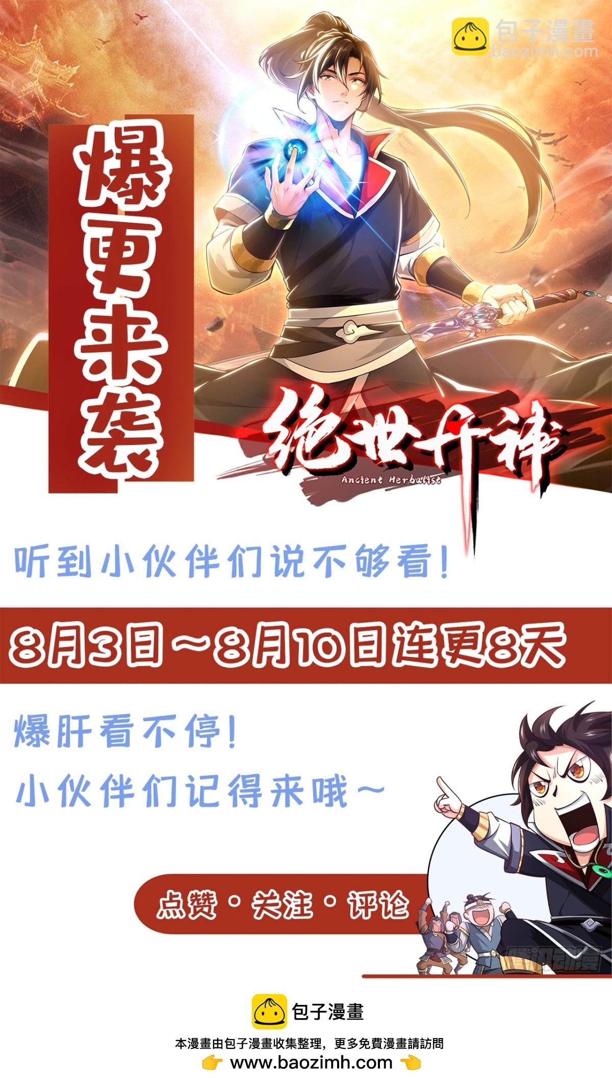 第199话 老东西该进棺材了-第199话