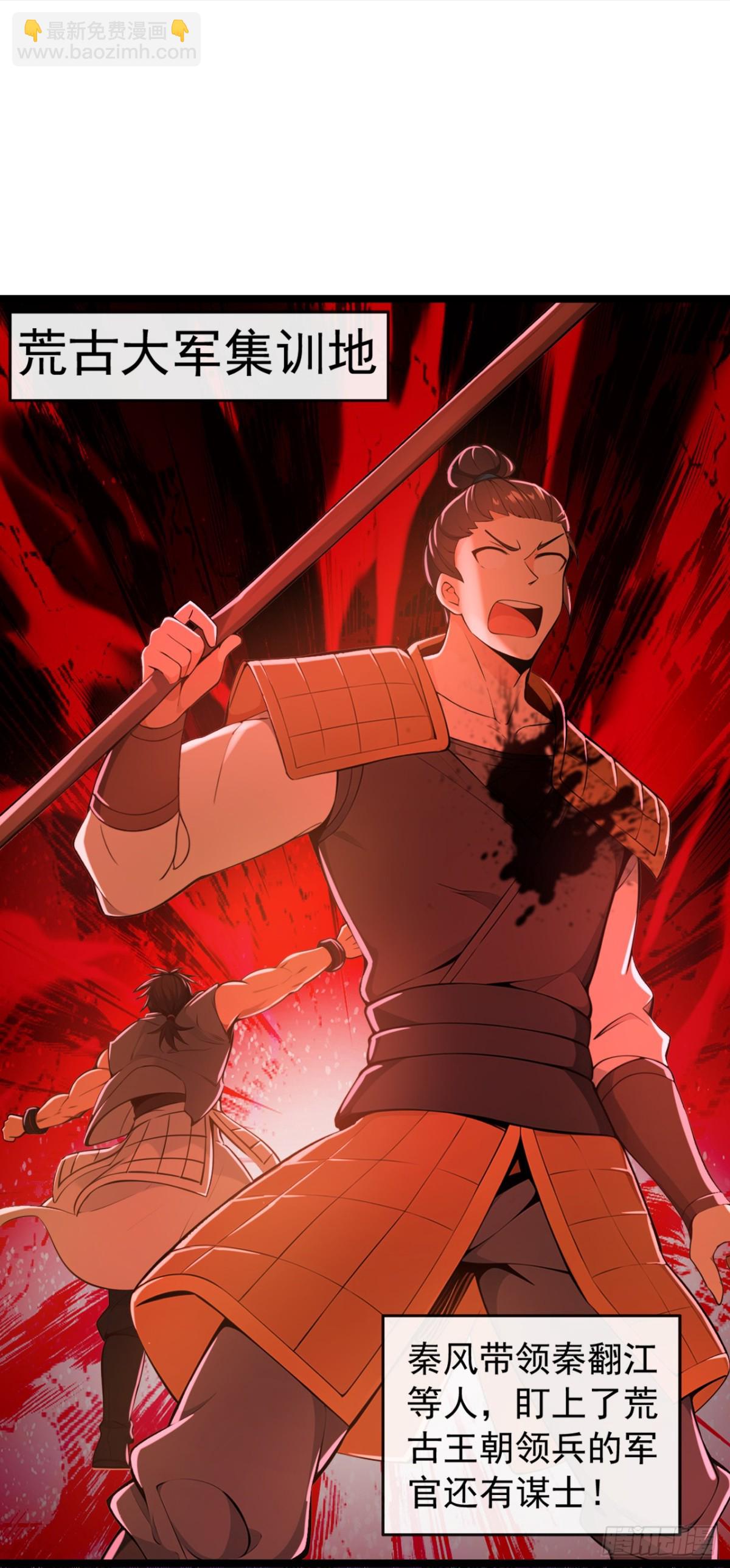 第199话 老东西该进棺材了-第199话