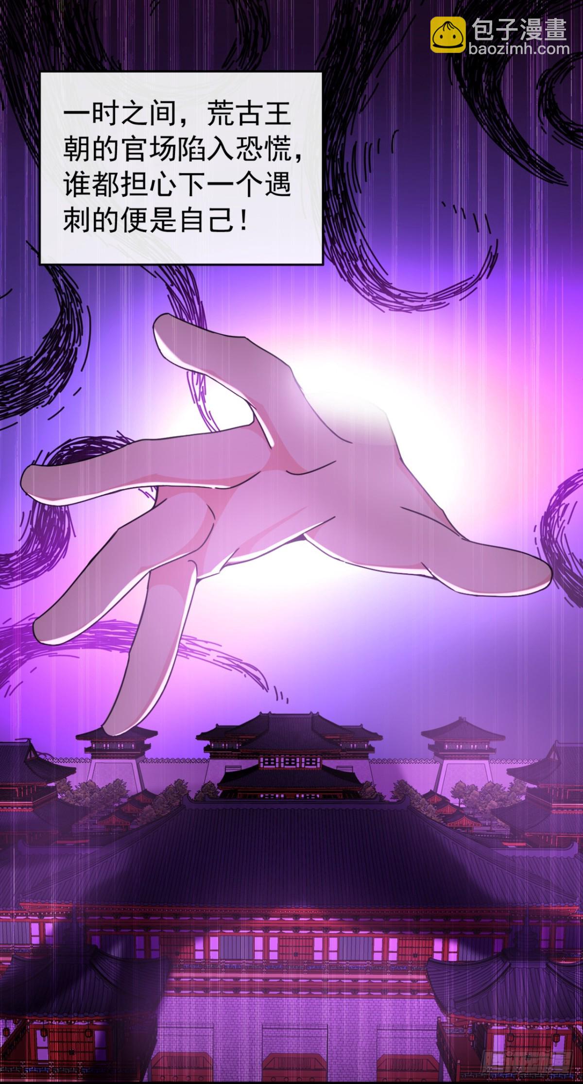 第199话 老东西该进棺材了-第199话