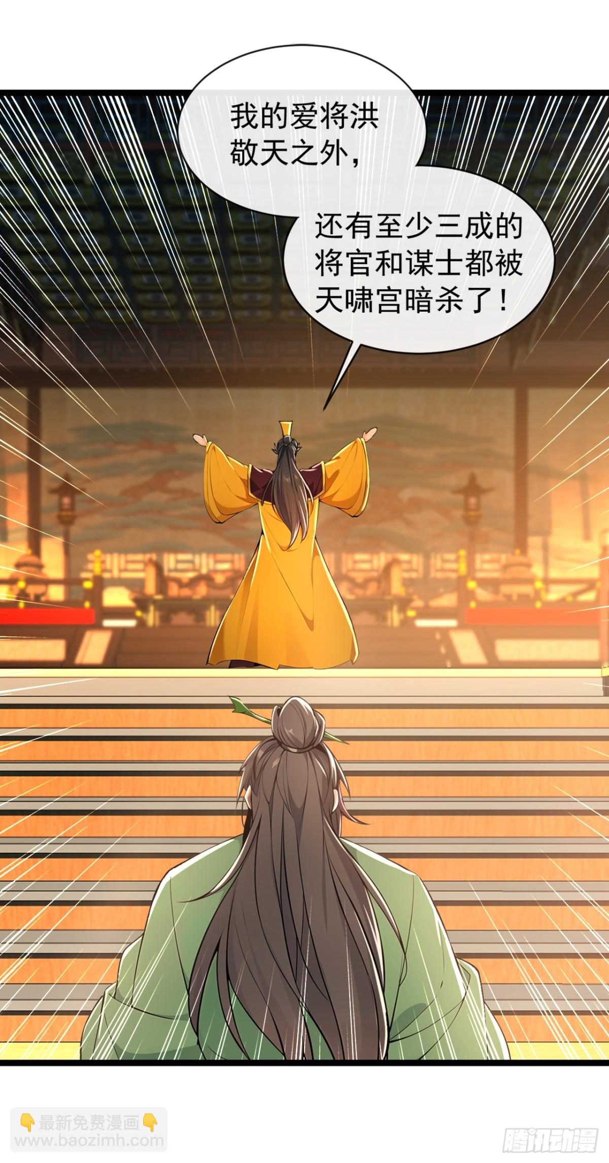 第199话 老东西该进棺材了-第199话