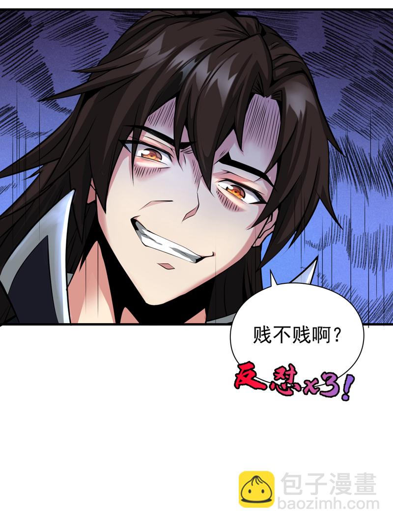 第2话 到时候别跪着叫爹！-第3话