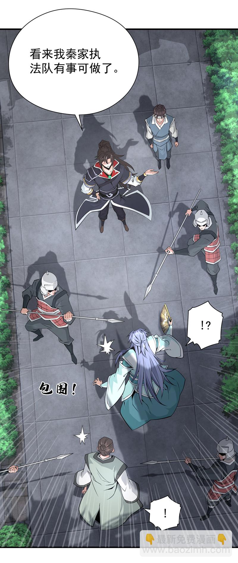 第2话 到时候别跪着叫爹！-第3话