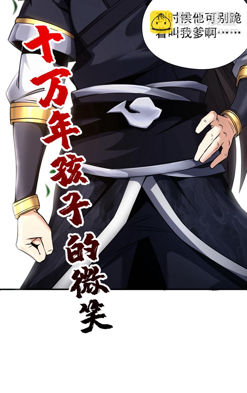 第2话 到时候别跪着叫爹！-第3话