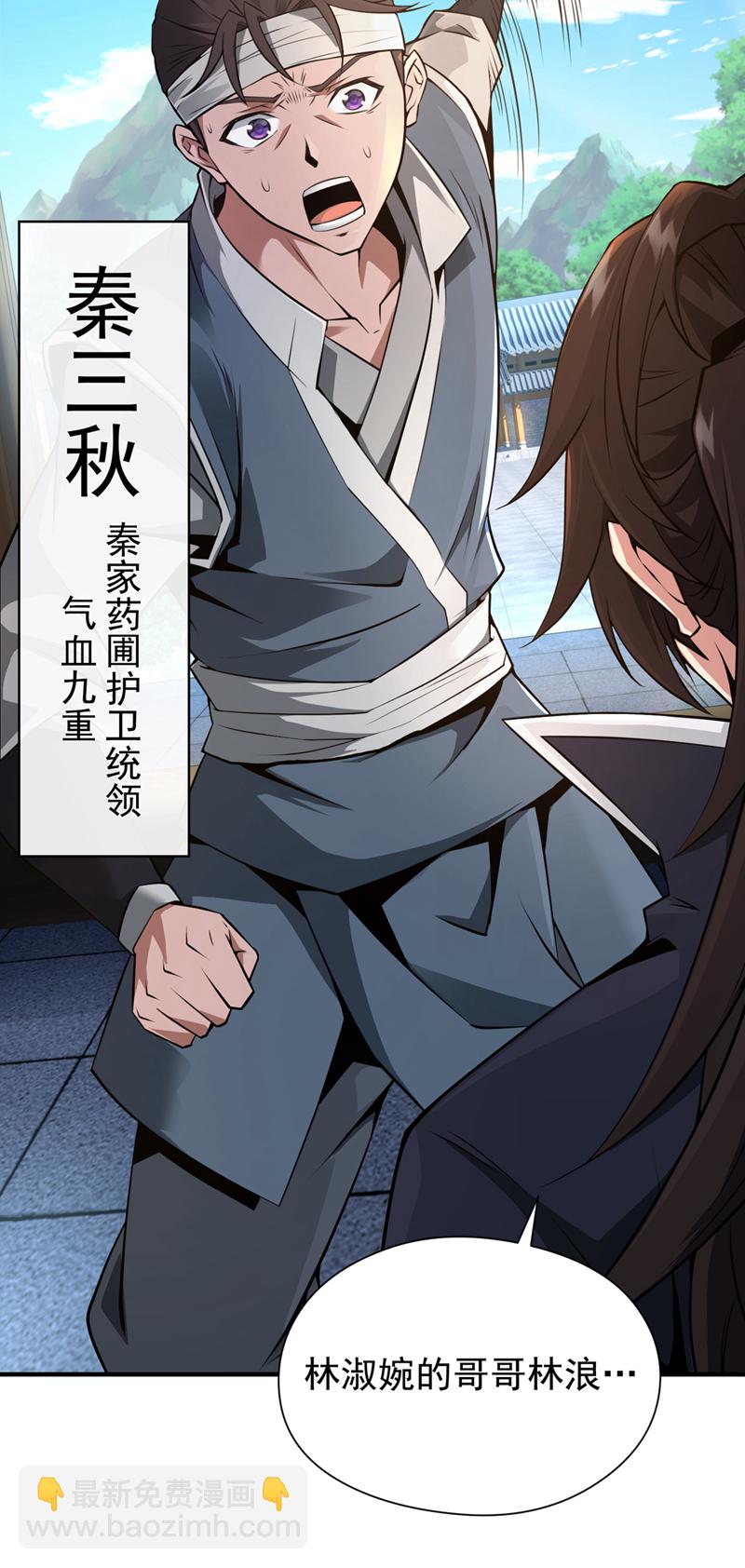 第2话 到时候别跪着叫爹！-第3话