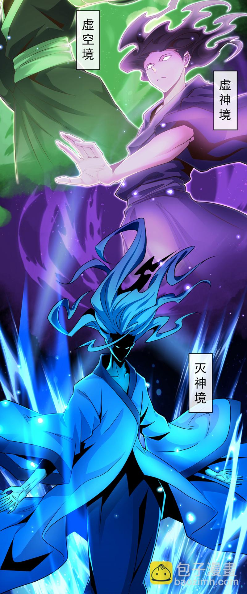 第2话 到时候别跪着叫爹！-第3话