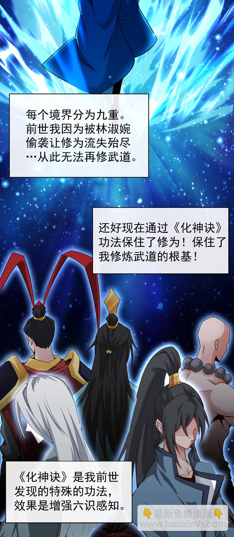 第2话 到时候别跪着叫爹！-第3话