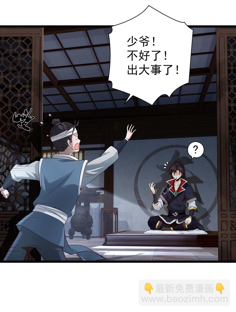 第2话 到时候别跪着叫爹！-第3话