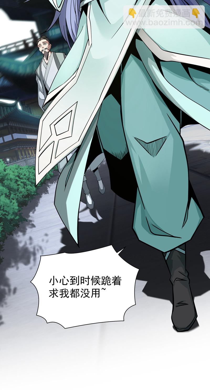 第2话 到时候别跪着叫爹！-第3话