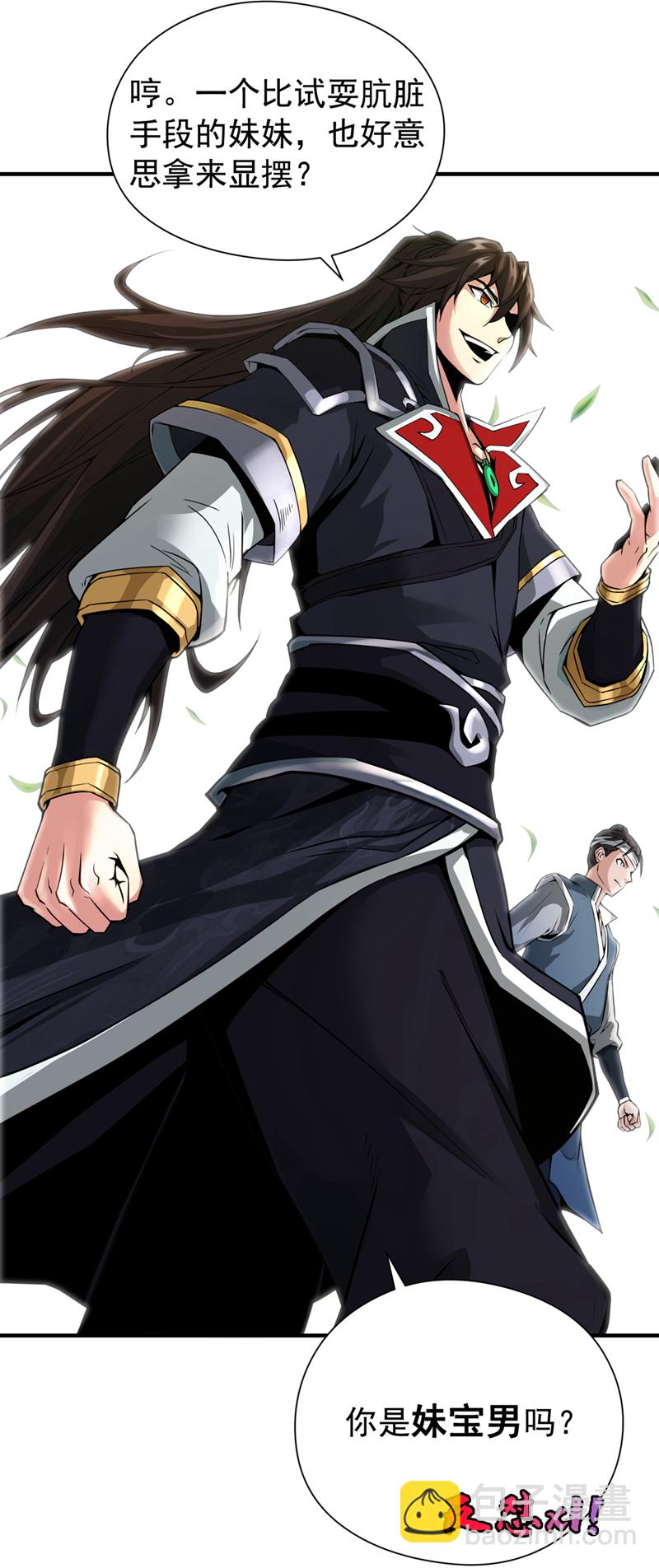 第2话 到时候别跪着叫爹！-第3话