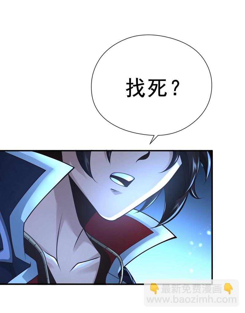 第20话 击杀了......？！-第21话