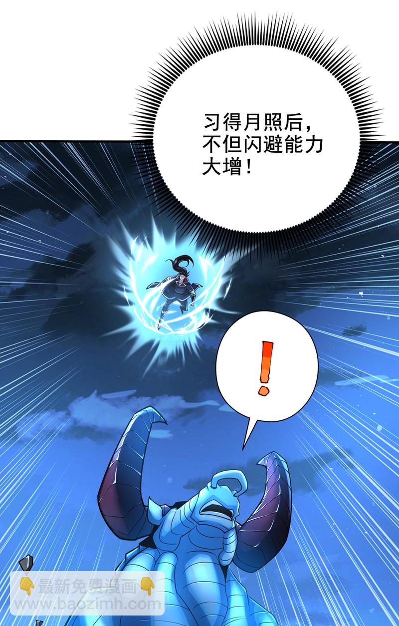 第20话 击杀了......？！-第21话
