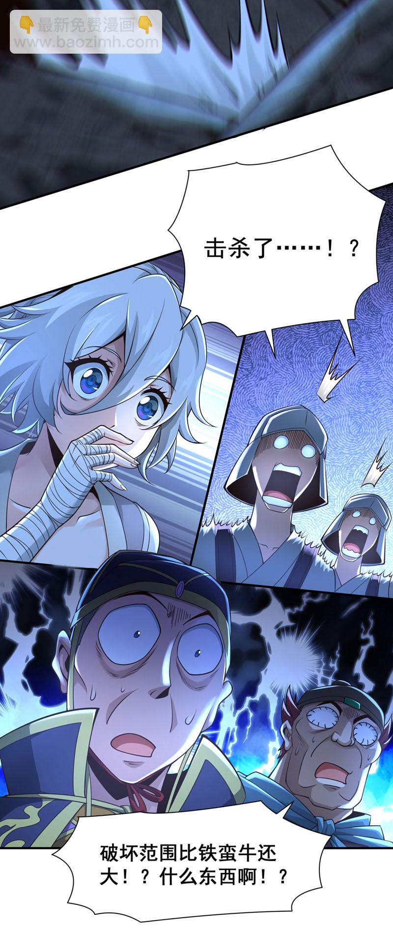 第20话 击杀了......？！-第21话