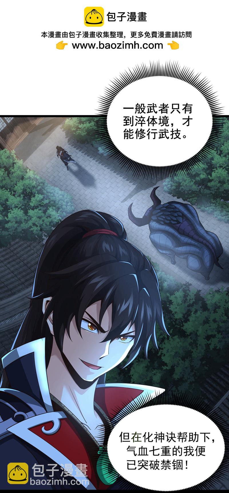 第20话 击杀了......？！-第21话