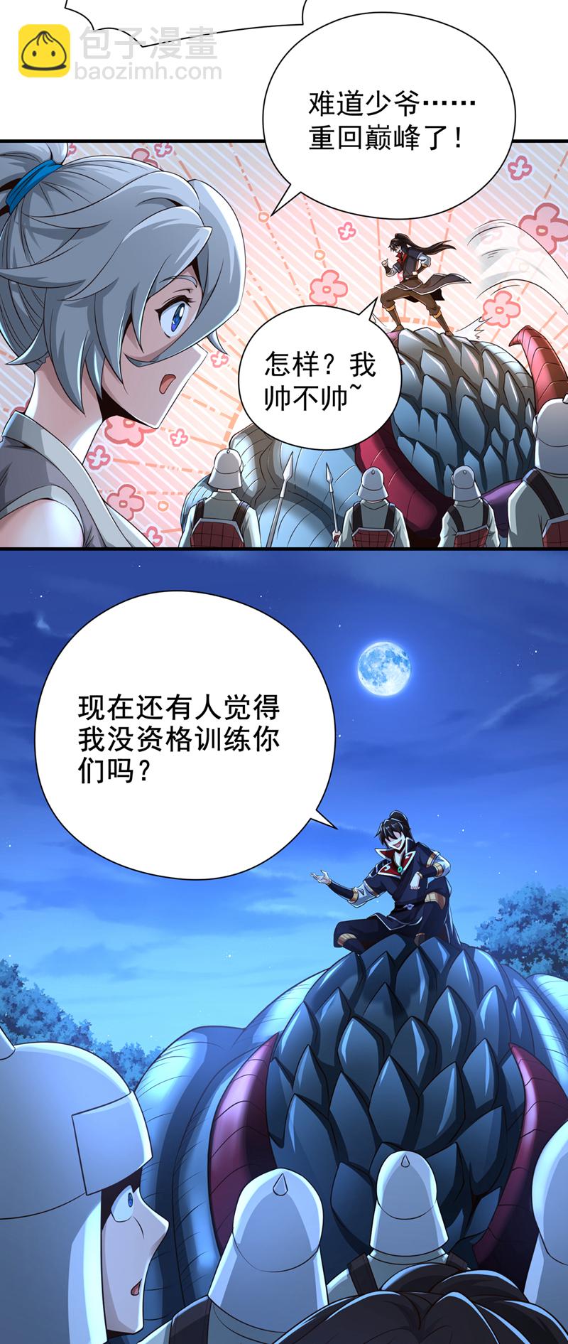 第20话 击杀了......？！-第21话