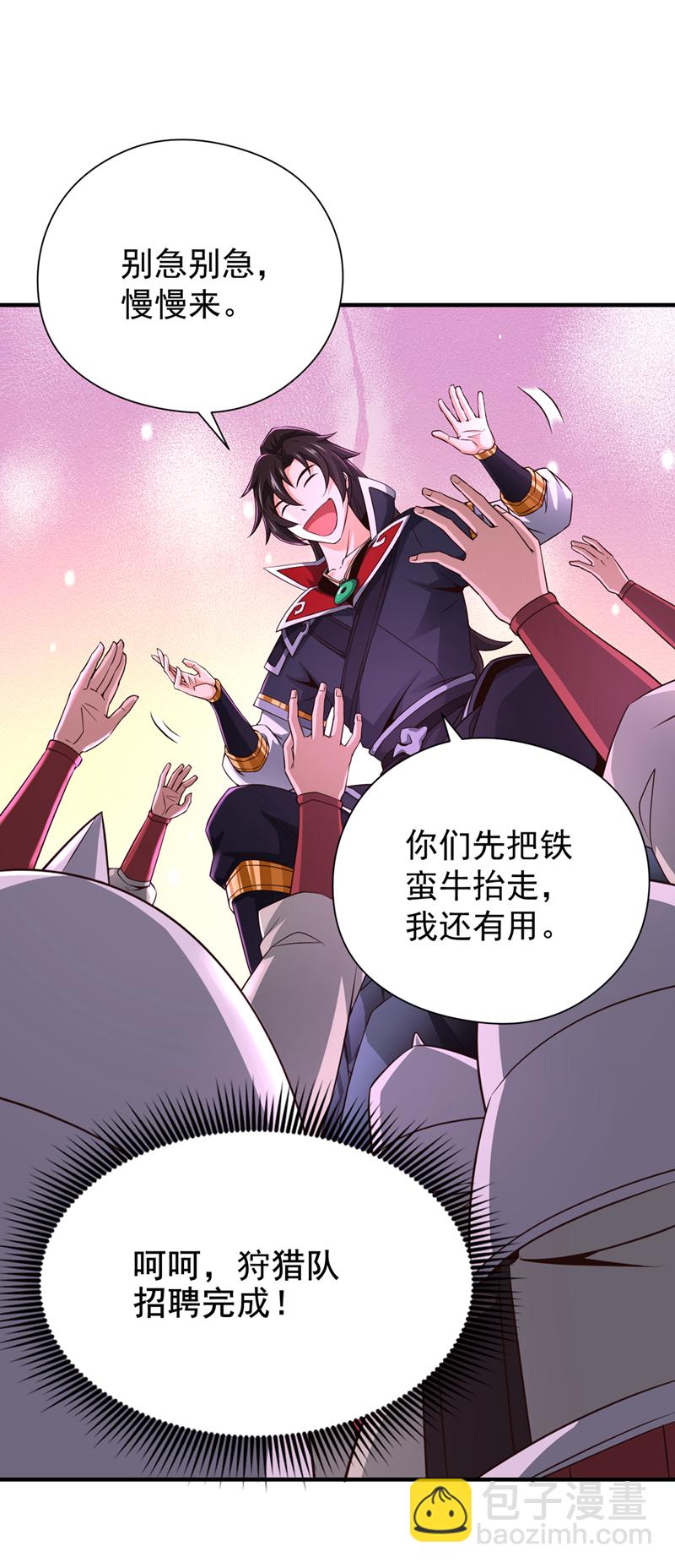 第20话 击杀了......？！-第21话