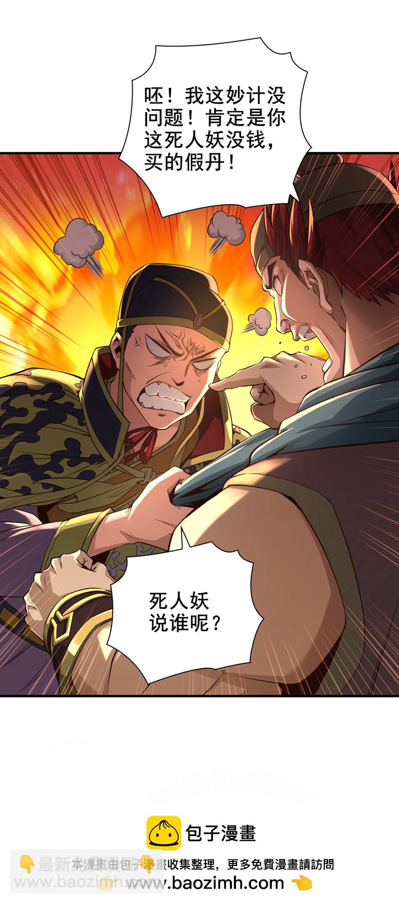 第20话 击杀了......？！-第21话