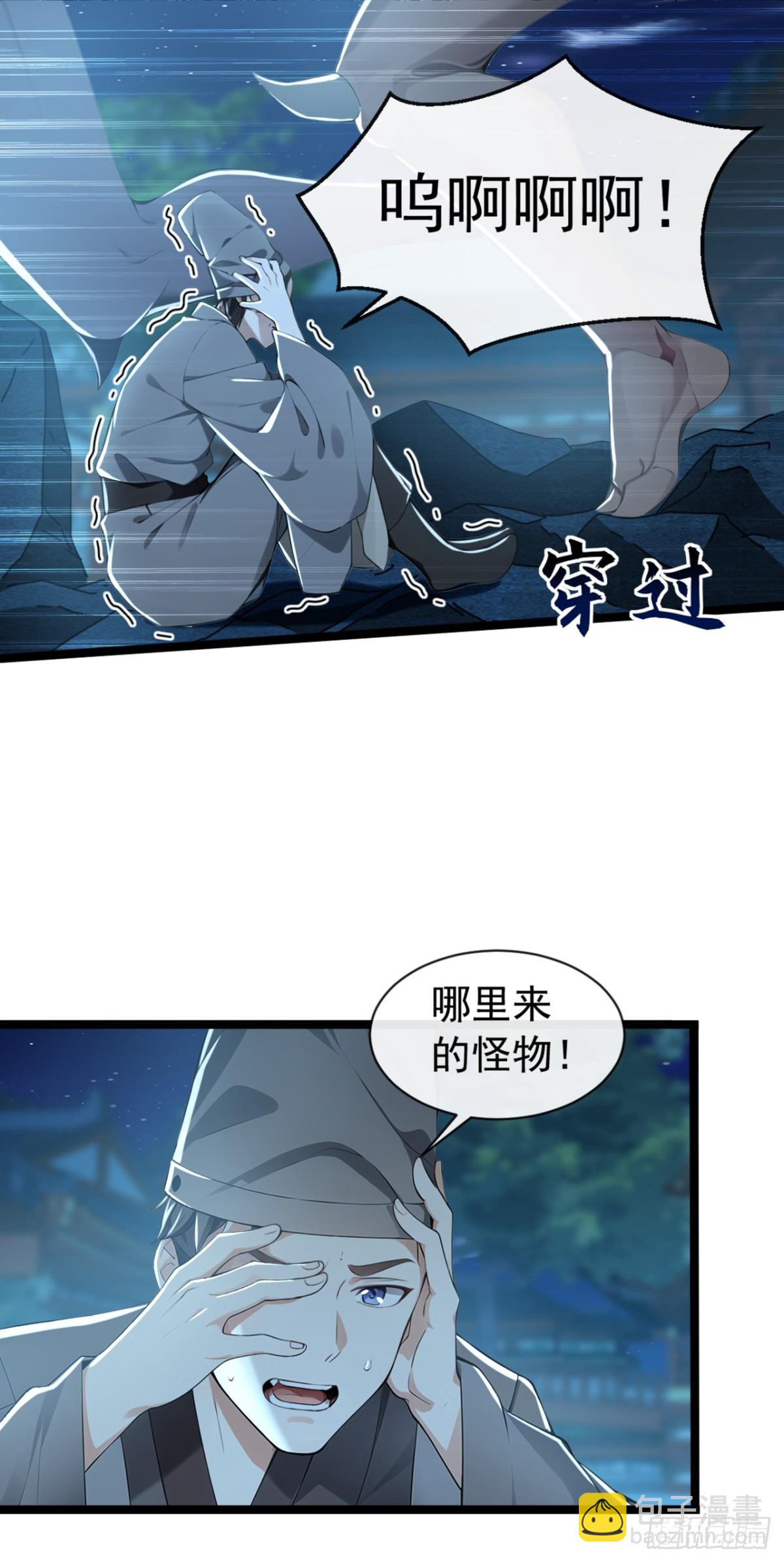 第201话 你这准头不行啊-第201话