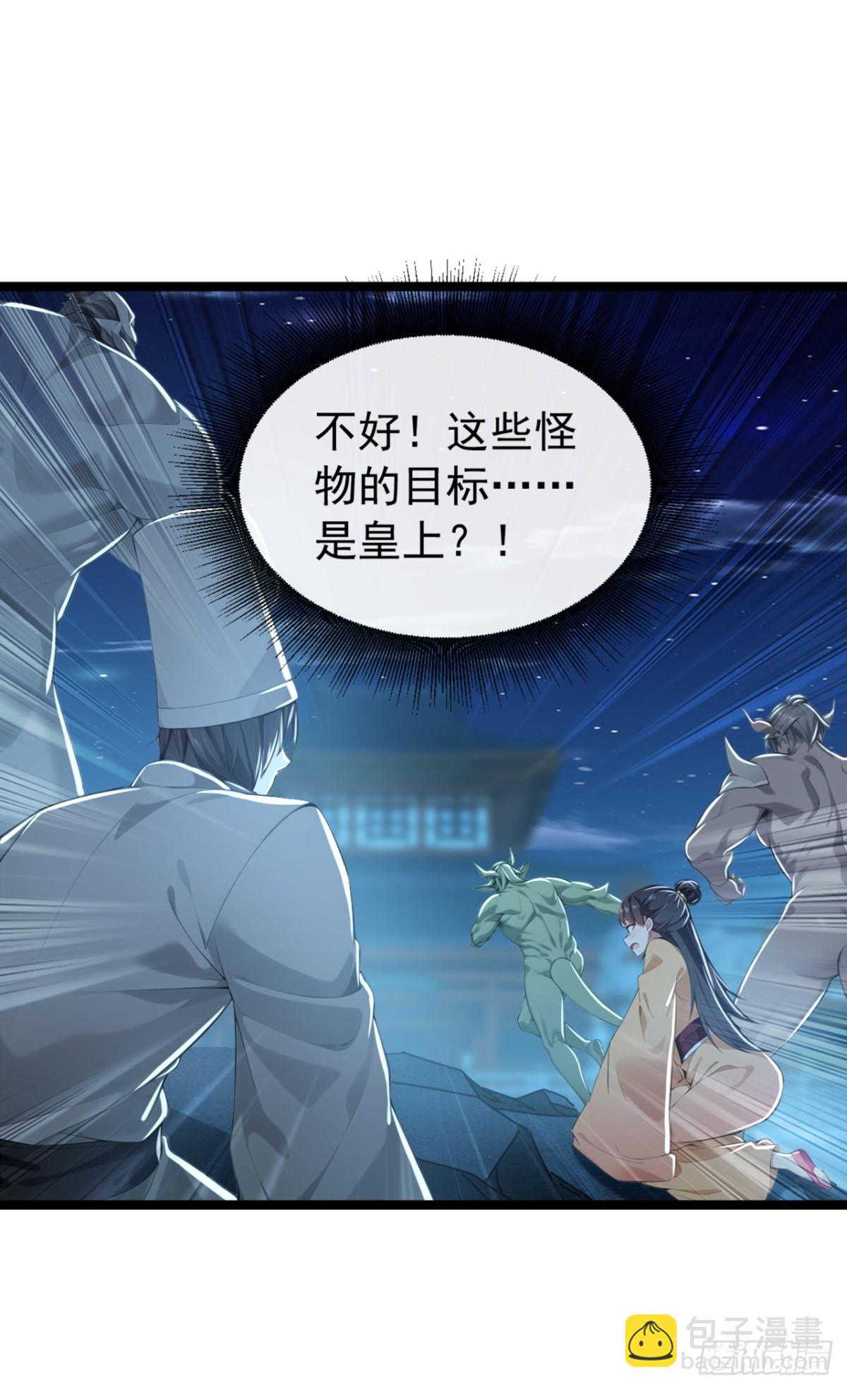 第201话 你这准头不行啊-第201话