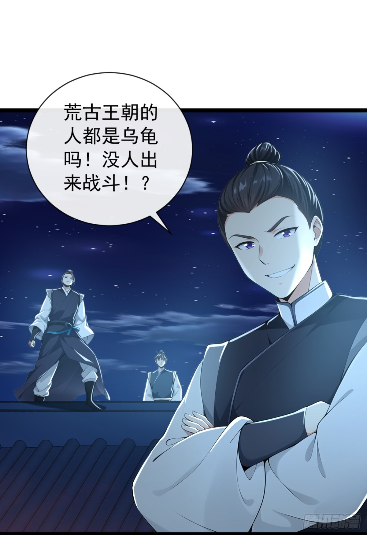 第201话 你这准头不行啊-第201话